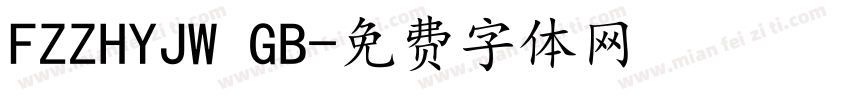 FZZHYJW GB字体转换